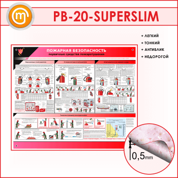   .    (PB-20-SUPERSLIM)